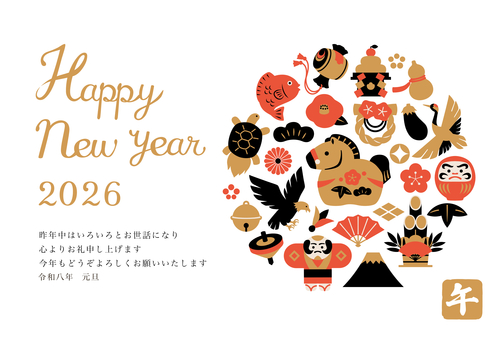 和モダンな縁起物の日の丸の年賀状　午年 年賀状,午年,午,はがき,テンプレート,お正月,縁起物,馬,2026年,令和8年のイラスト素材