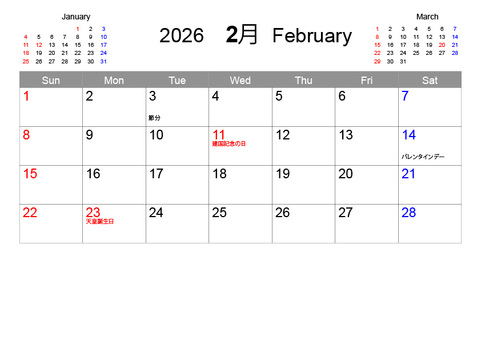 2026年2月　ミニカレンダー付 カレンダー,スケジュール,手帳,2026年,２月,予定,シンプル,祝日,日曜始まりのイラスト素材