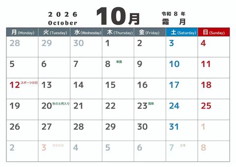 定番_2026_10_横_月始 カレンダー,2026,10月,october,令和８年,月曜始め,二十四節気,秋,定番,記念日なしのイラスト素材