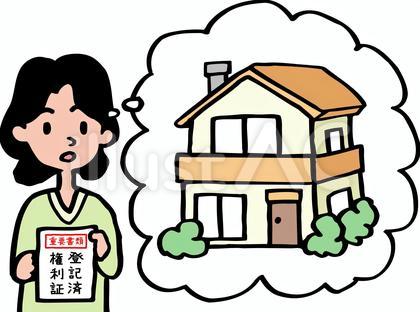 不動産登記 権利証を持つ女性