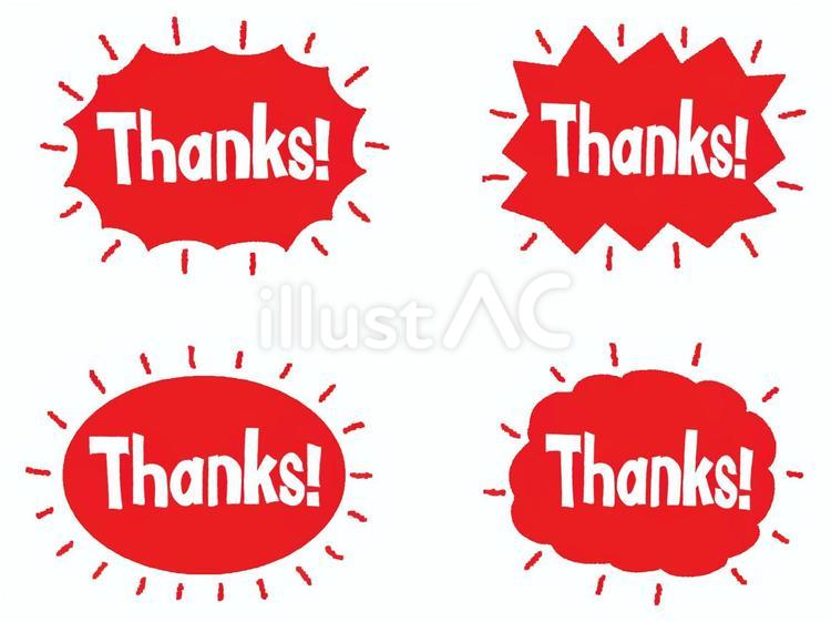 Thanks ありがとう,文字絵,英語のイラスト素材