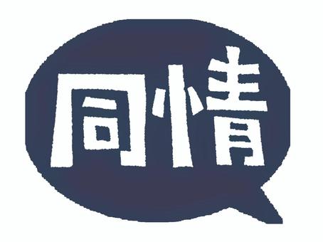 Illustration, sympathy, character picture, speech balloon, 