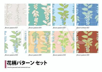 花柄パターン セット