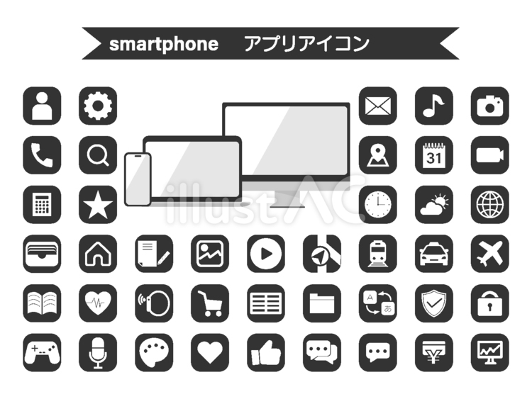 スマートフォンのアプリアイコンセット　黒 アイコン,セット,デバイスのイラスト素材