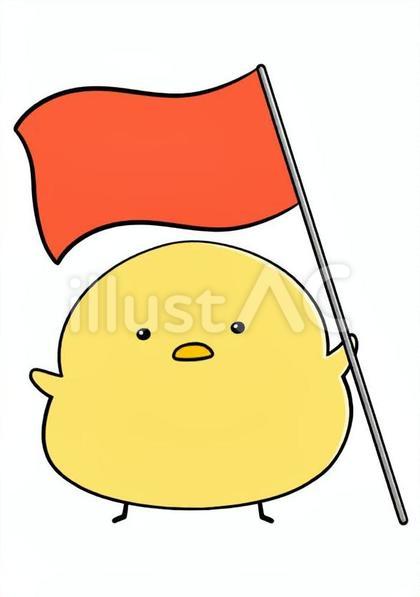 旗持ちヒヨコ