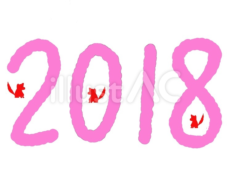 2018 2018,数字,西暦のイラスト素材