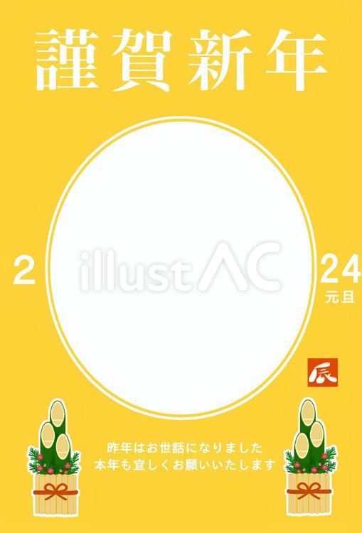 辰年の文字入り年賀状フレーム　金 門松,松,竹のイラスト素材