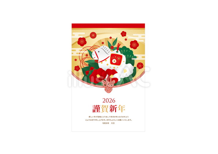 2026年午年の年賀状 年賀状,お正月,正月のイラスト素材