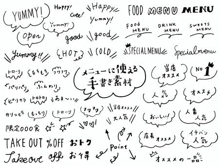 手寫外賣留言, JPG, PNG 和 AI 手寫外賣留言, handwriting, message, one word, JPG, PNG 和 AI