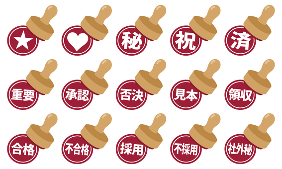 色々なはんこ はんこ,かわいい,アイコン,白背景,透過,スタンプ,印鑑,秘密,星,ハートのイラスト素材