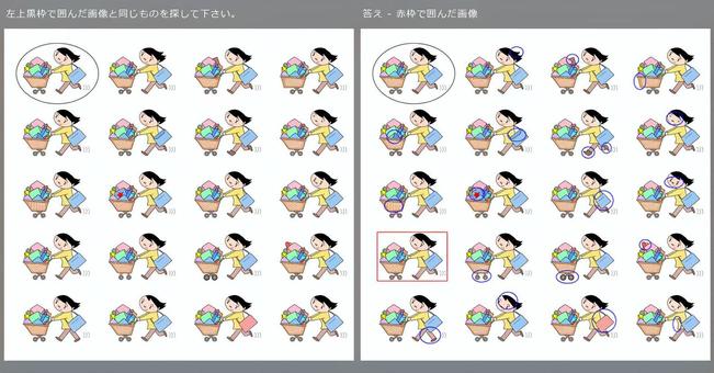 同じ絵探し - 脳トレ・ショッピング 脳トレ,ショッピング,買い物客,ショッピングカート,主婦,荷物,女性,人物,レクリエーション,キャラクターのイラスト素材