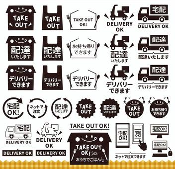 Illustration, take-out, icon, takeaway, JPG, PNG and AI