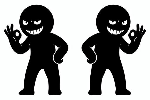 にやけ顔の悪人Ｓオーケー