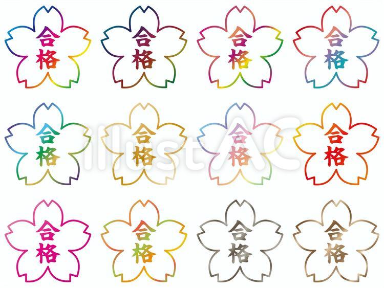 合格／桜B 合格,桜,花びらのイラスト素材
