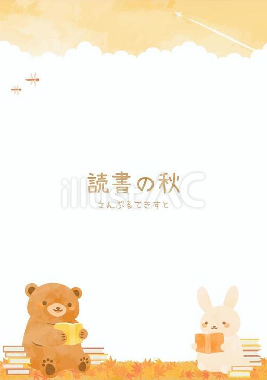 本を読むかわいいクマとウサギと秋の風景 秋,読書,背景のイラスト素材