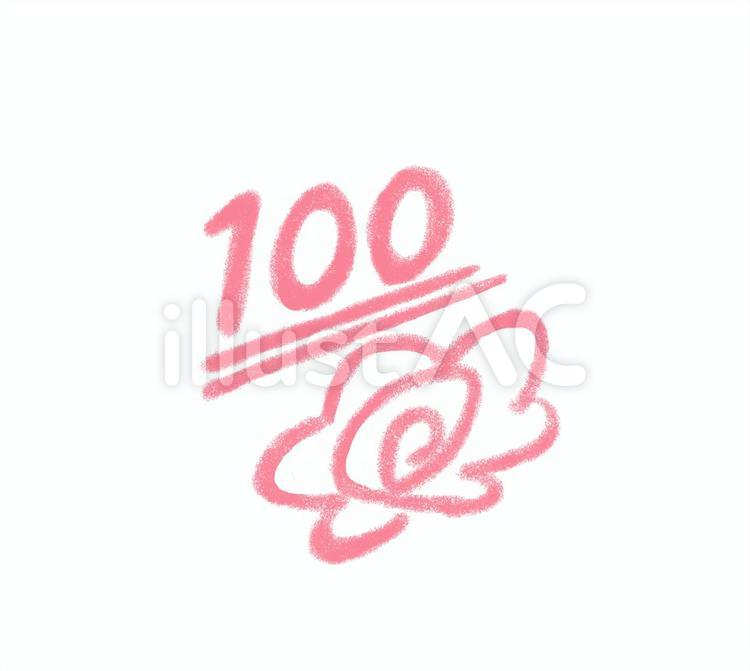 100点　花丸 100点,花丸,成績のイラスト素材