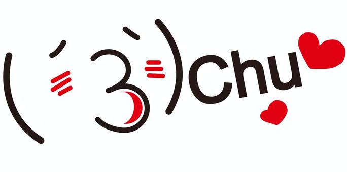 顔文字　Chu　右向き 顔文字,右向き,ハート,チュウ,キス,愛,恋,親愛のイラスト素材