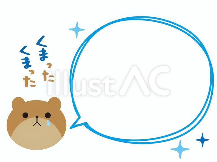ダジャレメッセージ② くま,熊,クマのイラスト素材