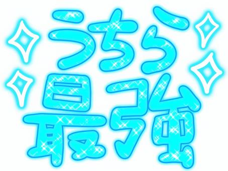 平成レトロな文字 平成レトロ,かわいい,派手,ファンシー,ポップ,手書き,イラスト,飾り,パーツ,乙女チックのイラスト素材