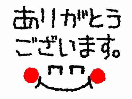 謝謝, , JPG 和 PNG