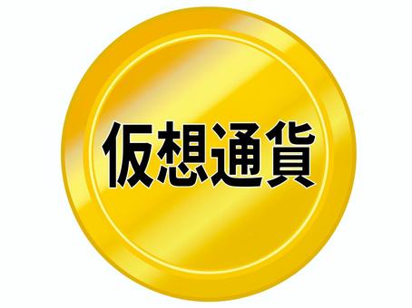 仮想通貨のコインアイコン 仮想通貨,暗号資産,コイン,資産,投資,運用,金色,ゴールド,アイコン,シンプルのイラスト素材