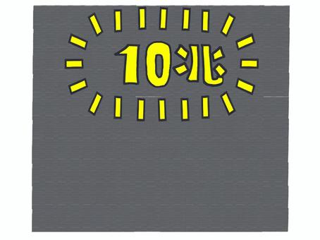  10兆 お札 紙幣 10兆,お札,紙幣,お金,pop調,手描き,挿絵,ワンポイント,素材,商用可のイラスト素材