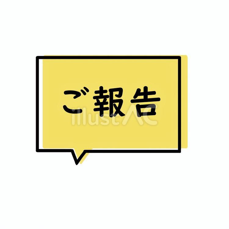 ふきだし ふきだし,吹き出し,セリフのイラスト素材