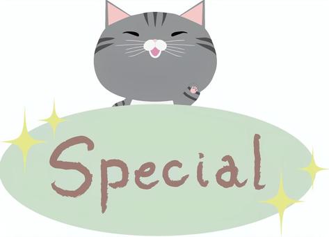 special_猫_さばとら スペシャル,猫,さばとら,動物,かわいい,イラストのイラスト素材