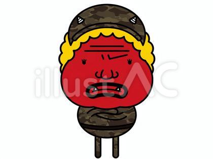 鬼軍曹さん