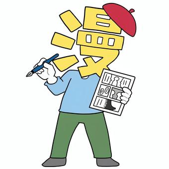 插图, 将电影、小说等改编成漫画, 手稿, 蘸水笔, 