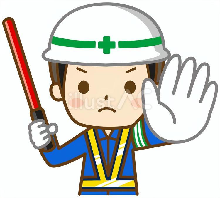 通行止めをする交通誘導員 通行止め,立ち入り禁止,ストップのイラスト素材
