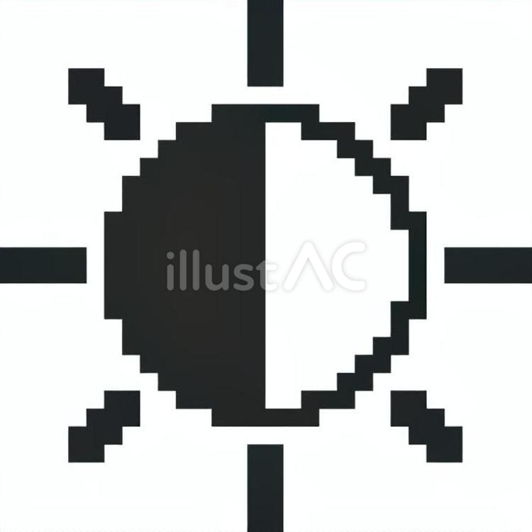 ドット絵の明るさマークです。 ドット絵,明るさマーク,シンプルのイラスト素材