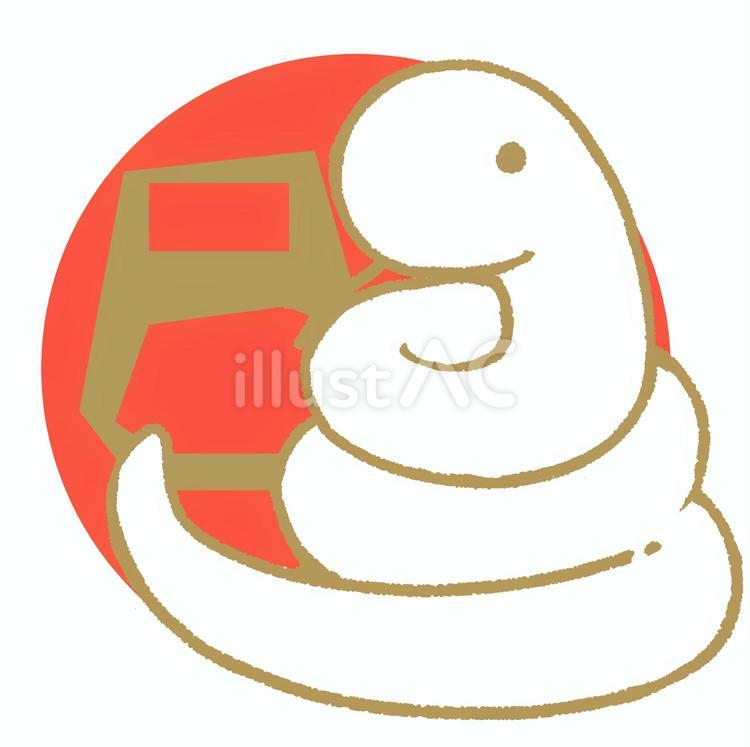 十二支(ヘビ) 干支,十二支,日本のイラスト素材
