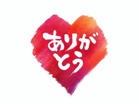 ありがとう赤系ハート　和風文字マーク ありがとう,有難う,感謝,気持ち,和風,手書き,グラデーション,あしらい,ハート,かすれのイラスト素材
