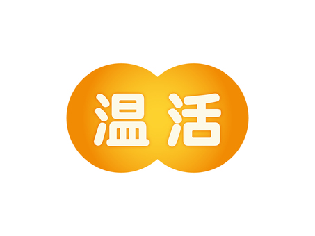 Warm words, JPG, PNG and AI Warm words, live in warm, text, insulation, JPG, PNG and AI
