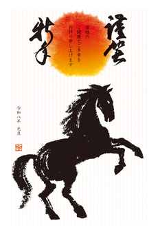 午年の年賀状　太陽と黒馬 A　文字入り 午年,年賀状,2026,馬,テンプレート,手書き,年賀,はがき,正月,挨拶文のイラスト素材