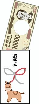 お年玉袋一万 お年玉袋,かわいい,馬,干支,正月,もらう,あげる,お金,お札,一万のイラスト素材