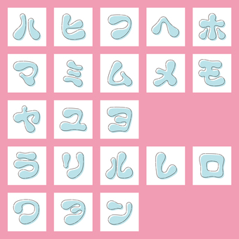 やわ文字 ズレ影 カタカナ・ハ〜ン やわ文字 ズレ影 カタカナ・ハ〜ン 文字,オリジナル,やわらかい,ぐにゃぐにゃ,影,破線,ズレ影,フチ文字,太字,書体のイラスト素材