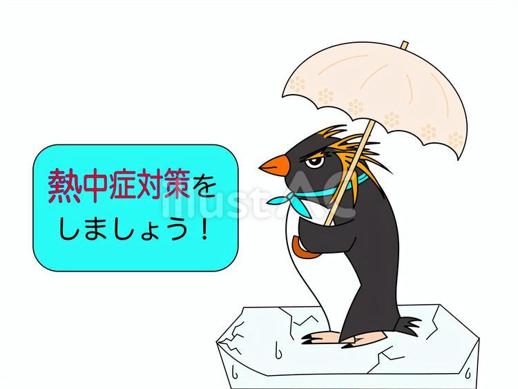 熱中症対策をするペンギン1 熱中症,対策,熱中症対策のイラスト素材