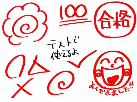 テストで使えるアレコレ 花丸,100点,テスト,学校,丸,赤,合格のイラスト素材