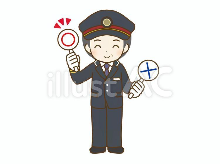 〇マークをかかげる中年男性駅員 駅員,男性,中年のイラスト素材