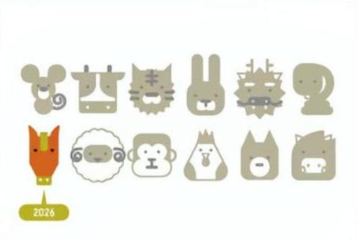 十二支のアイコン2026・gy 午年,年賀状,顔のイラスト素材