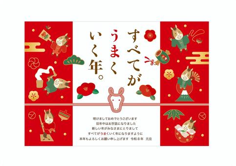 2026年の午年の年賀状 年賀状,お正月,正月,2026年,2026,午年,馬,令和8年,富士山,初日の出のイラスト素材