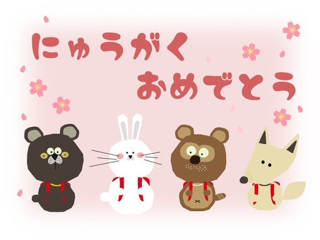 入学フレーム２ 入学,祝,動物,日本語,花のイラスト素材