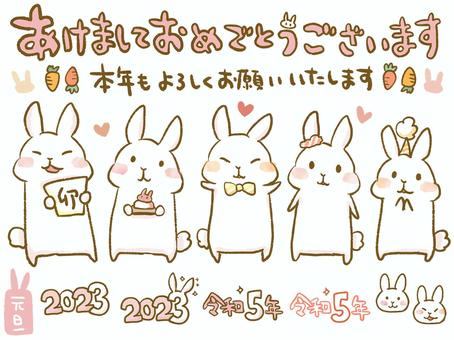 うさぎ年 年賀状用素材集 うさぎ,卯年,年賀状,元旦,2023,令和5年,干支,正月,手描き,手書きのイラスト素材