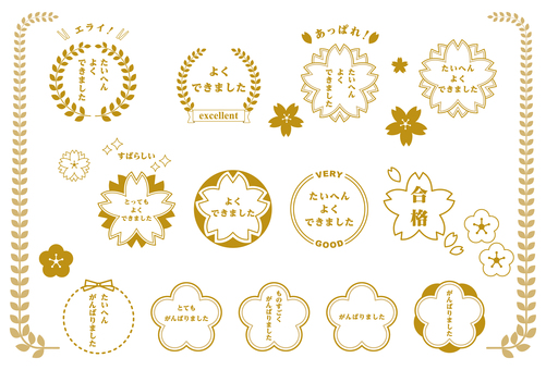 たいへんよくできました（ゴールド） たいへんよくできました,よくできました,ハンコ,スタンプ,桜,サクラ,さくら,梅,合格,がんばりましたのイラスト素材