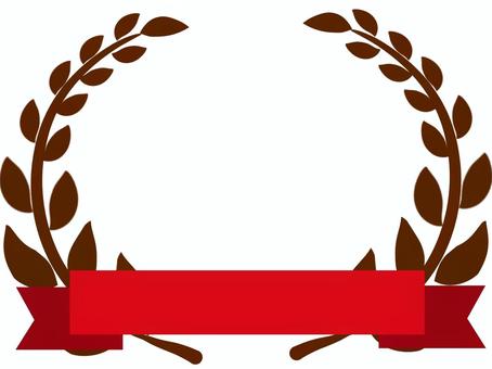 リボンと月桂冠3
