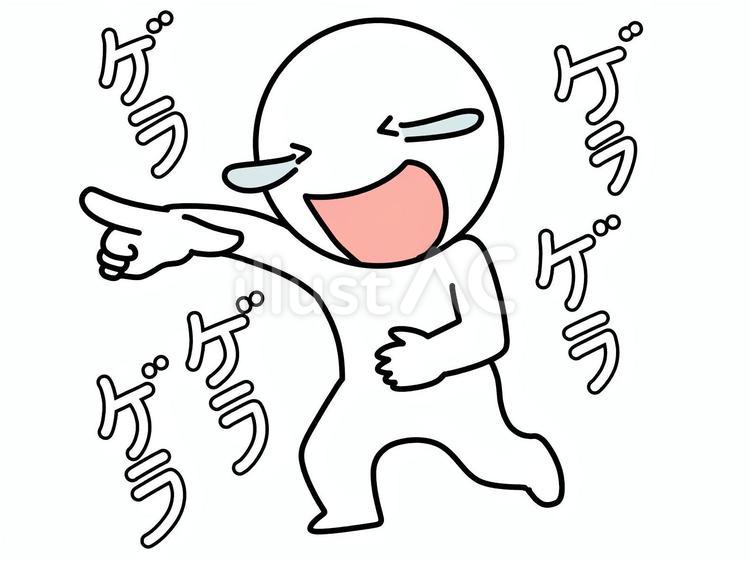 指をさして大笑いする棒人間 嘲笑,笑う,棒人間のイラスト素材