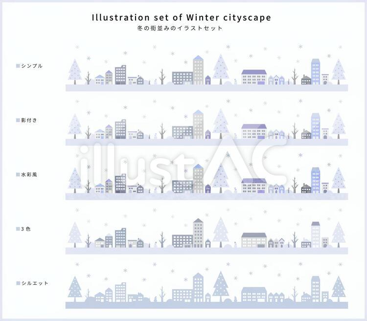 冬の街並みのイラストセット 冬,街並み,町並みのイラスト素材