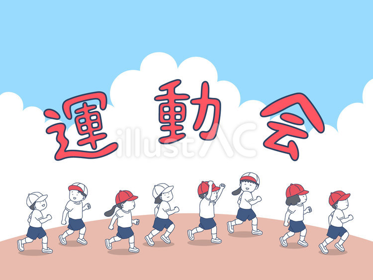青空の下走る子供たちの運動会イラスト 運動会,かけっこ,ベクターのイラスト素材